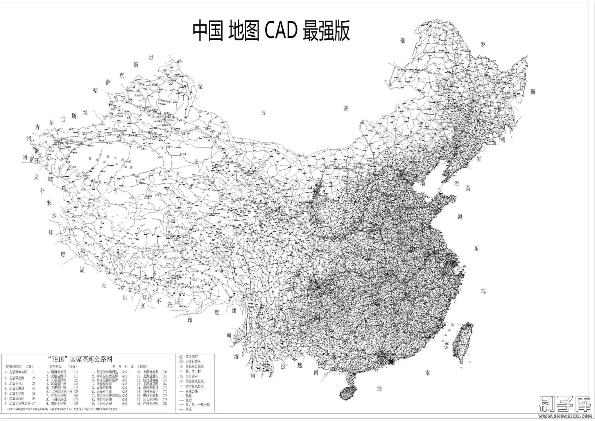 中国地图CAD-刷子库