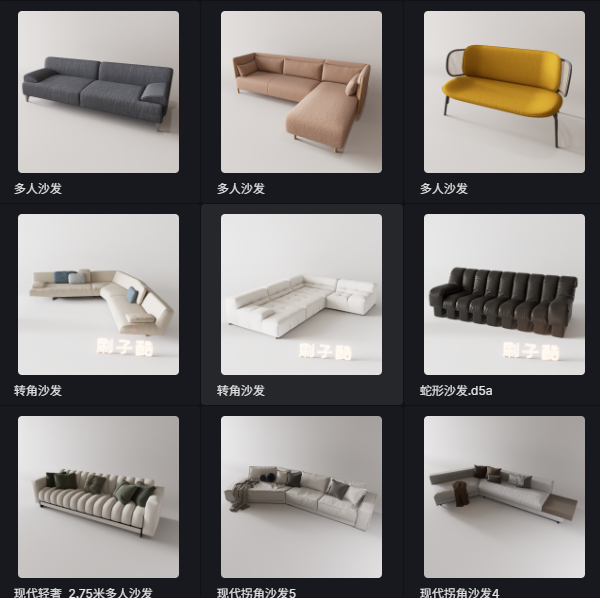 D5多人沙发模型20个-刷子库