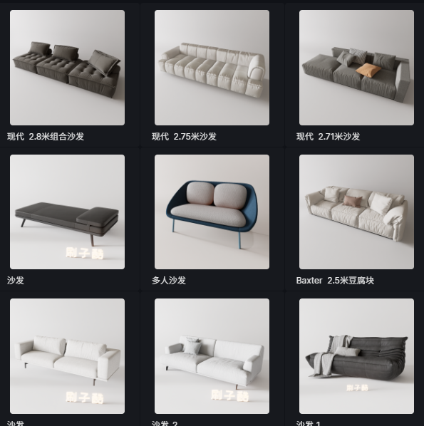 D5多人沙发模型20个-刷子库