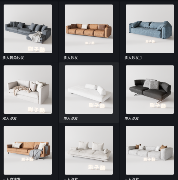 D5多人沙发模型20个-刷子库