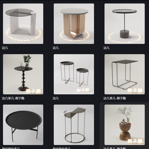 D5边几20个-刷子库