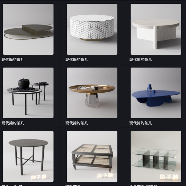D5茶几模型32个-刷子库
