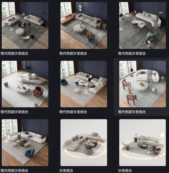 D5沙发组合模型21套-刷子库