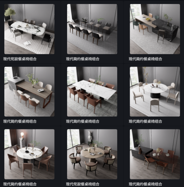 D5餐桌组合模型21套-刷子库