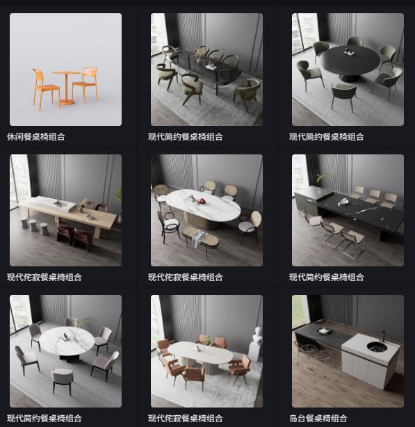 D5餐桌组合模型10套-刷子库