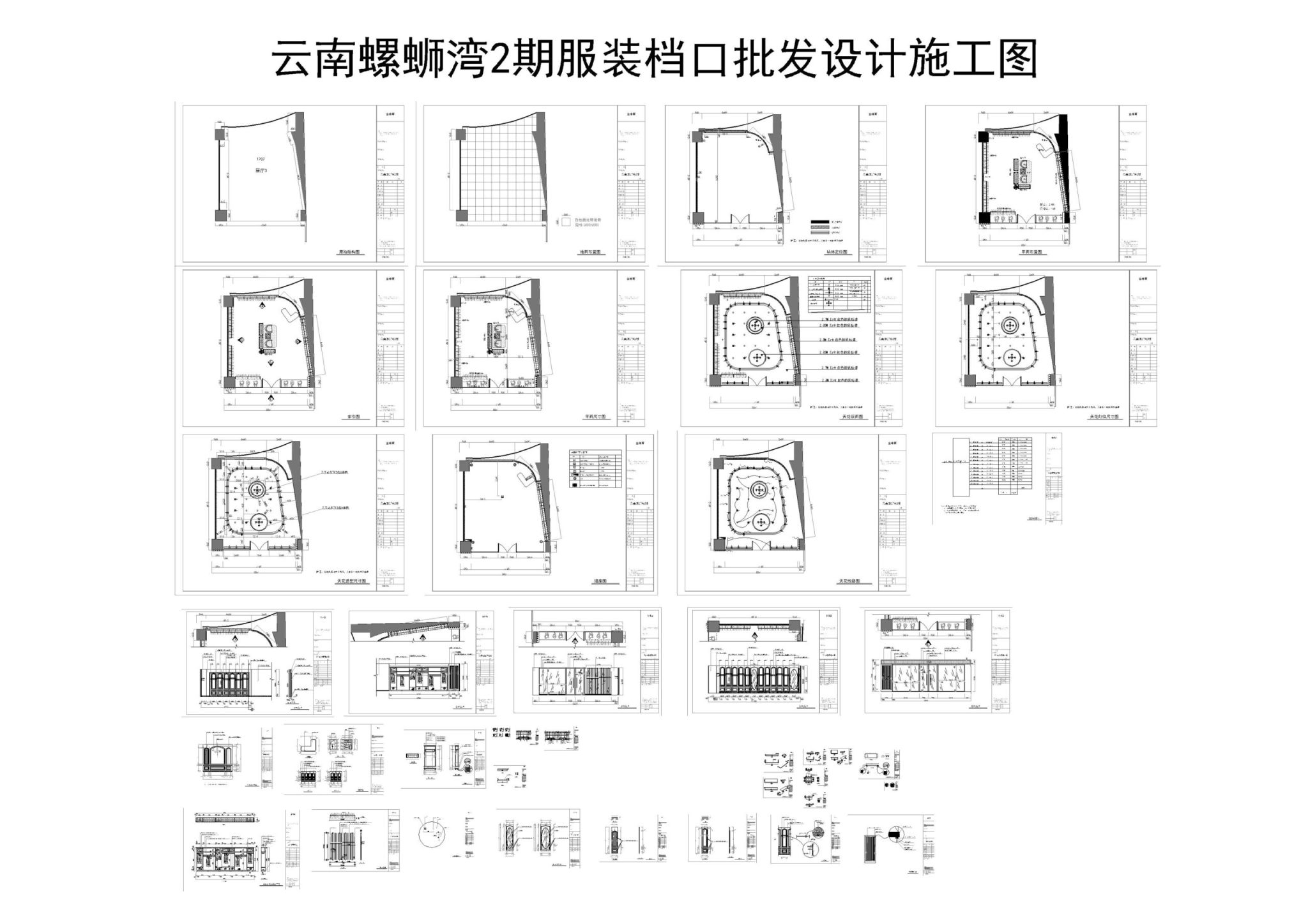 服装档口批发设计施工图-刷子库