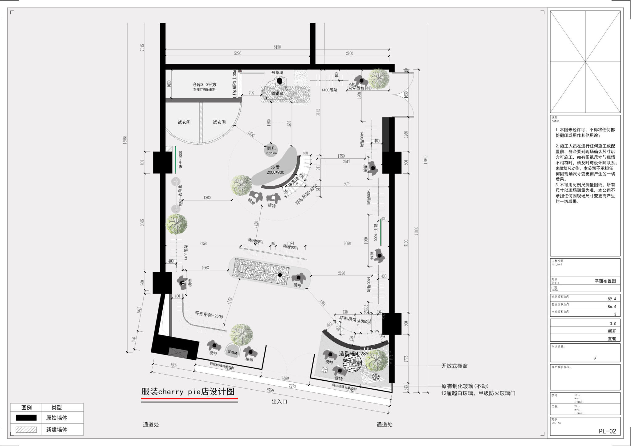 服装cherry pie店设计施工图cad-刷子库
