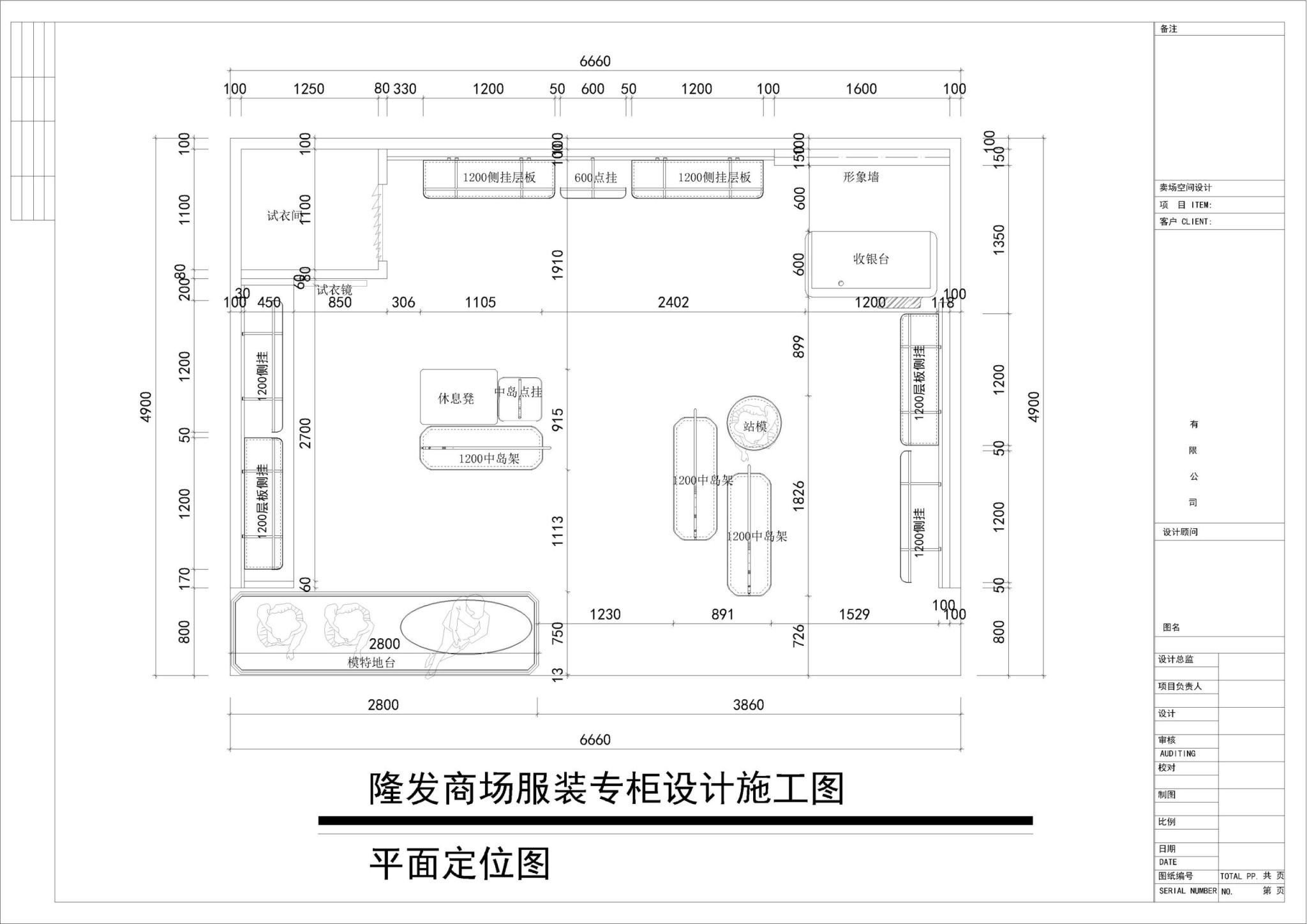 隆发商场服装专柜设计施工图-刷子库