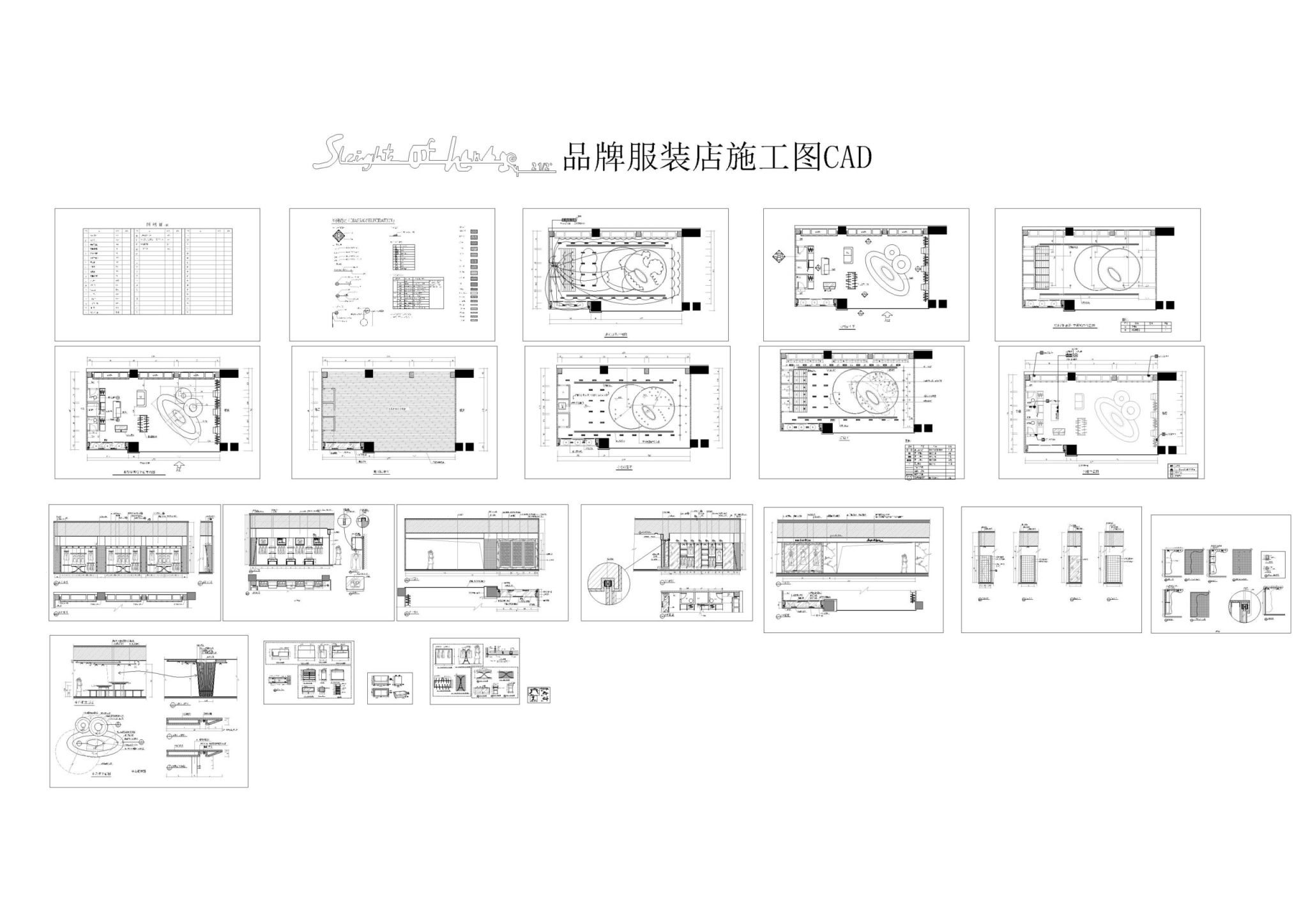SOH品牌服装店施工图CAD-刷子库