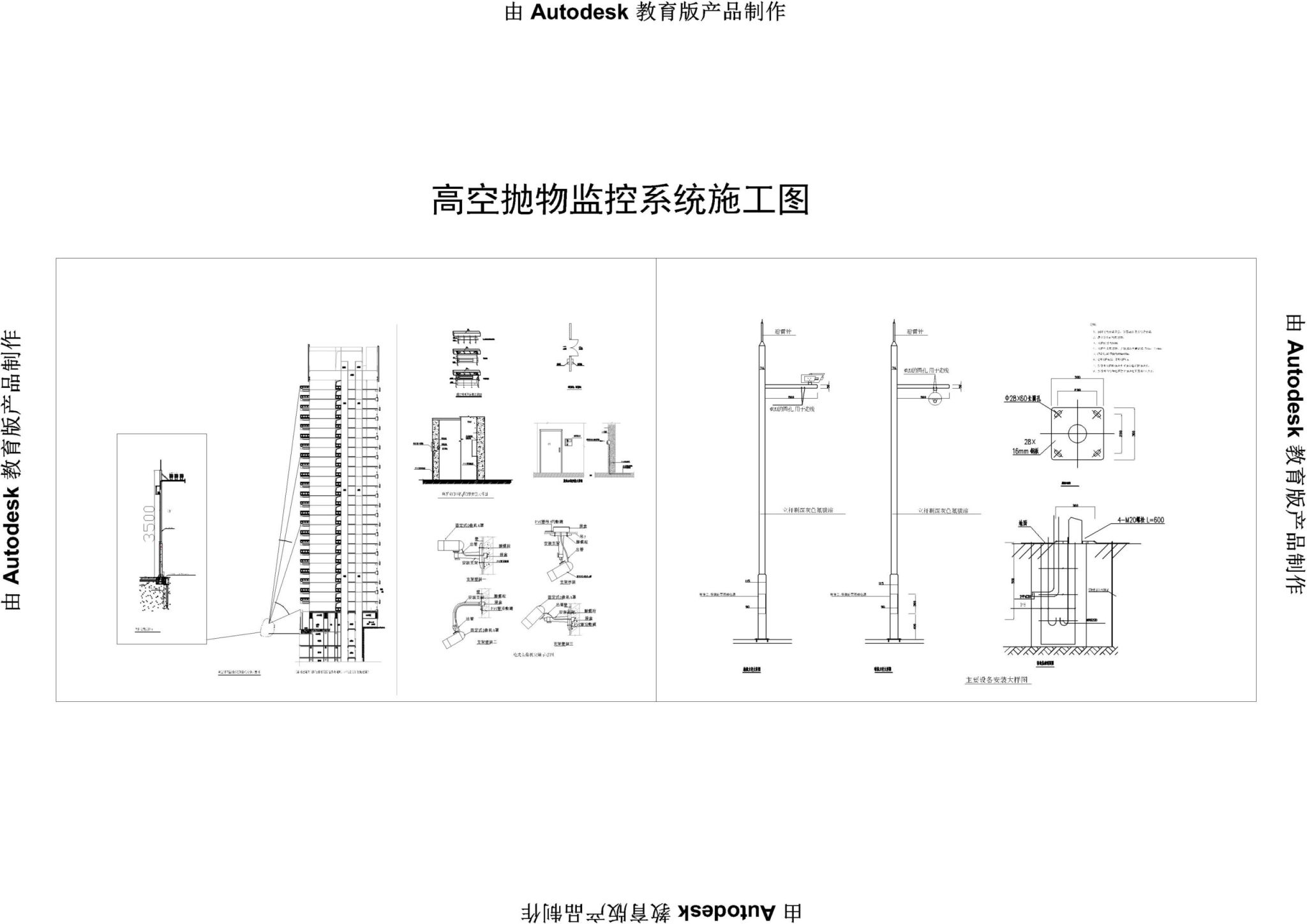 高空抛物监控系统施工图-刷子库