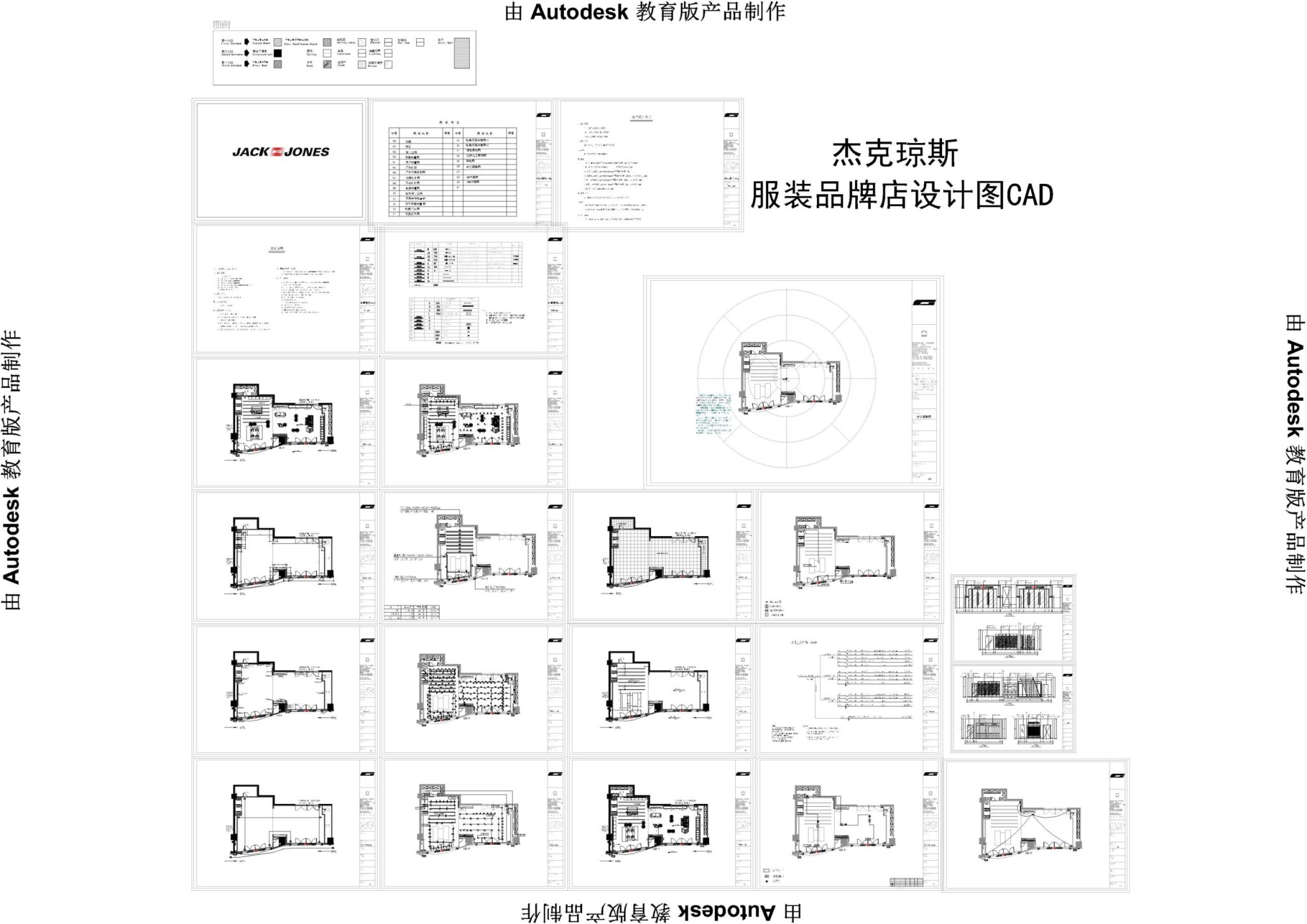 杰克琼斯服装品牌设计图CAD-刷子库