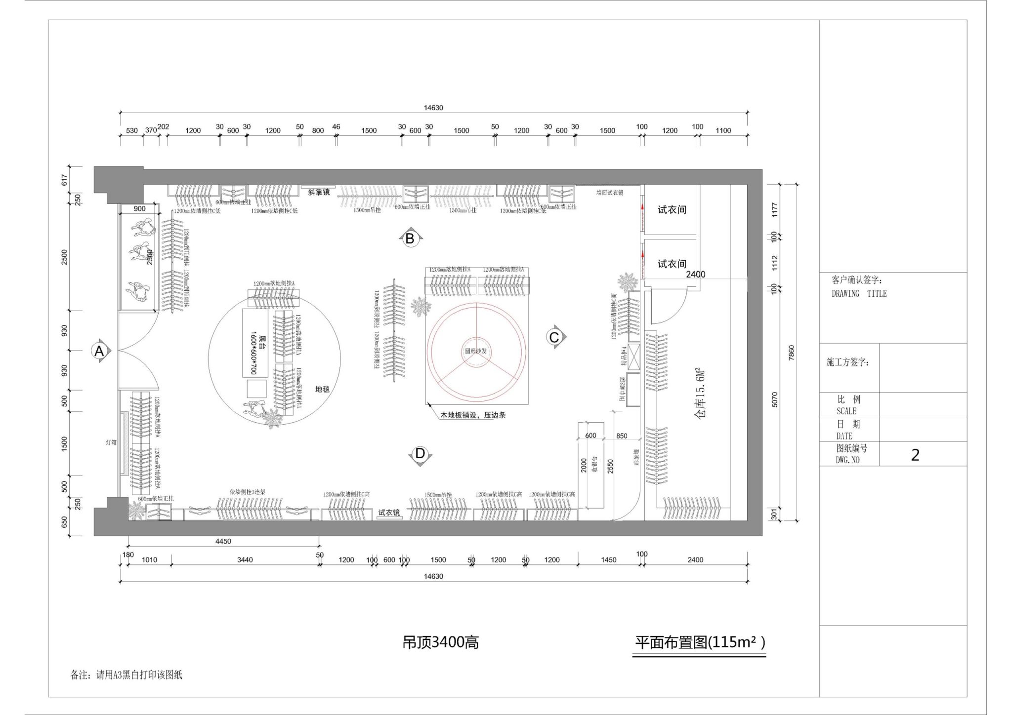 奥莱商场女装店施工图-刷子库