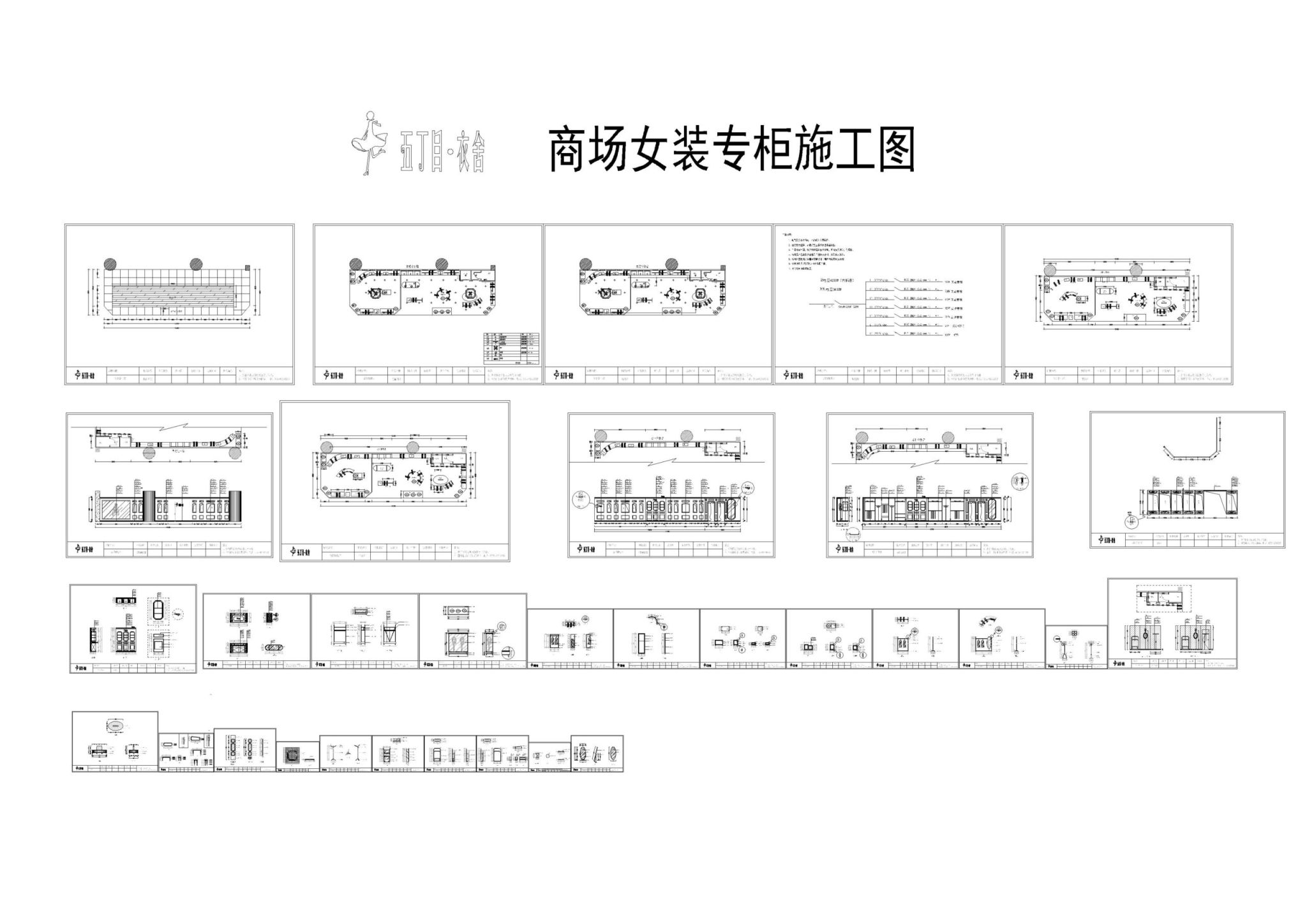 商场五丁目服装店专柜施工图-刷子库