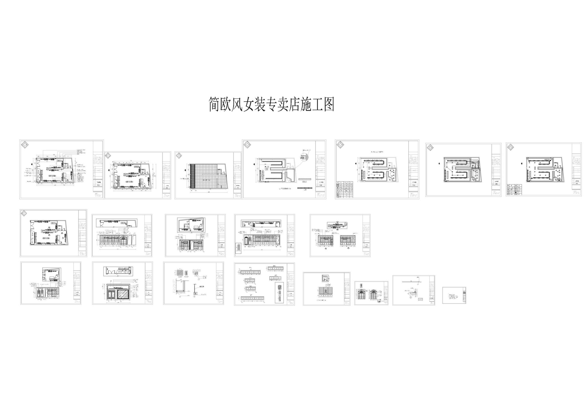 郁香菲服装店简欧风女装专卖店施工图cad-刷子库