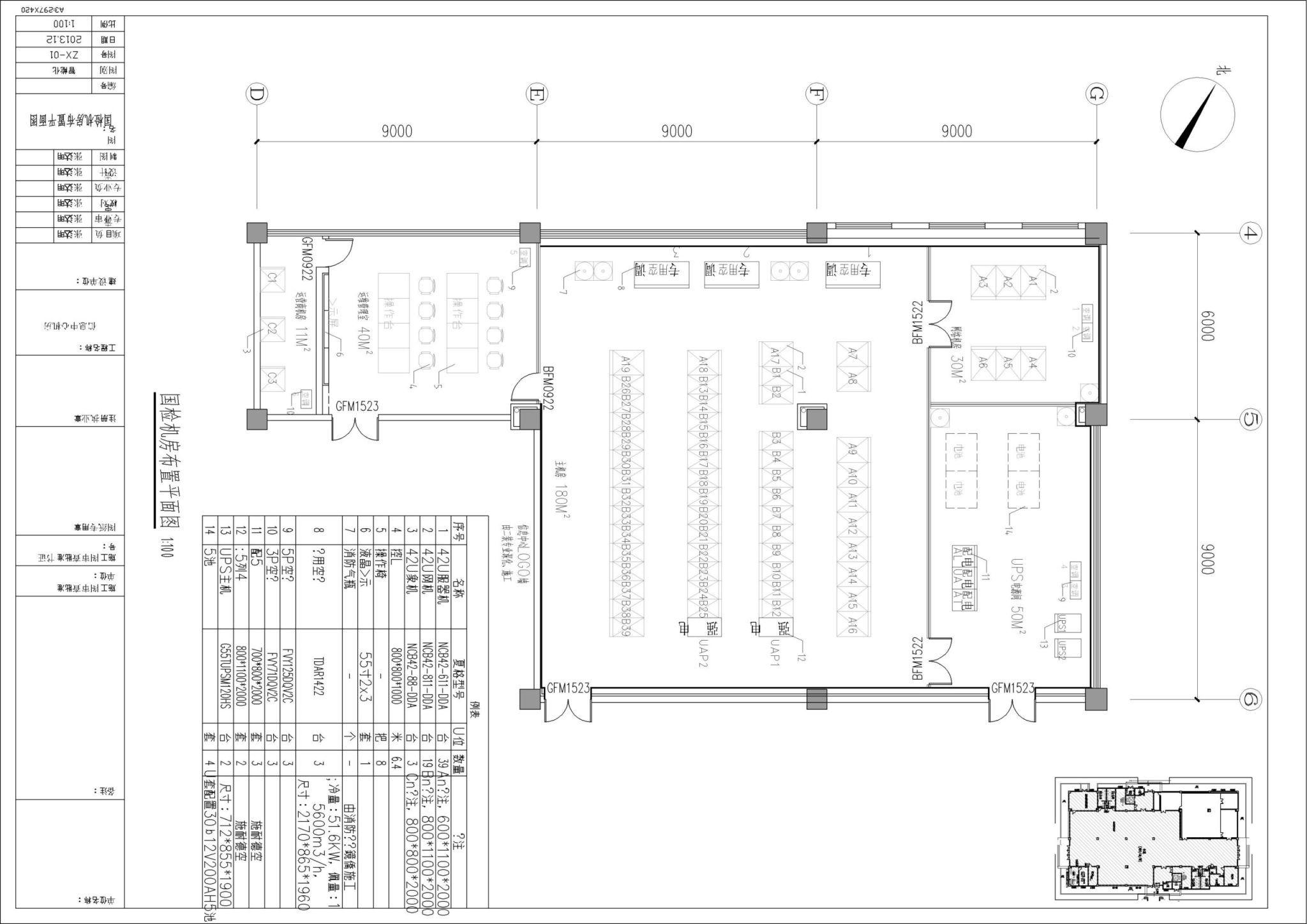 20250412204917588-信息机房7