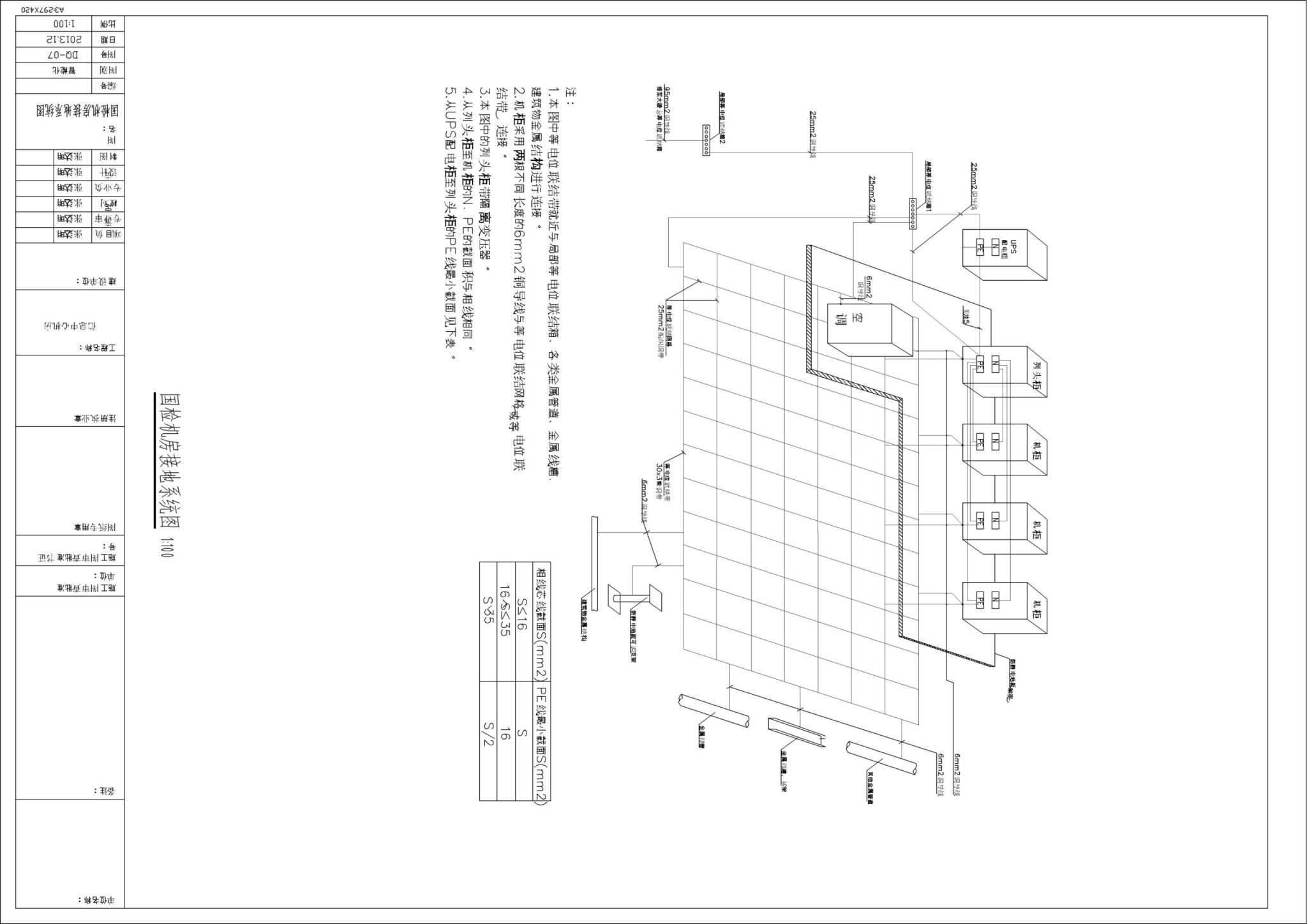 20250412204917922-信息机房8