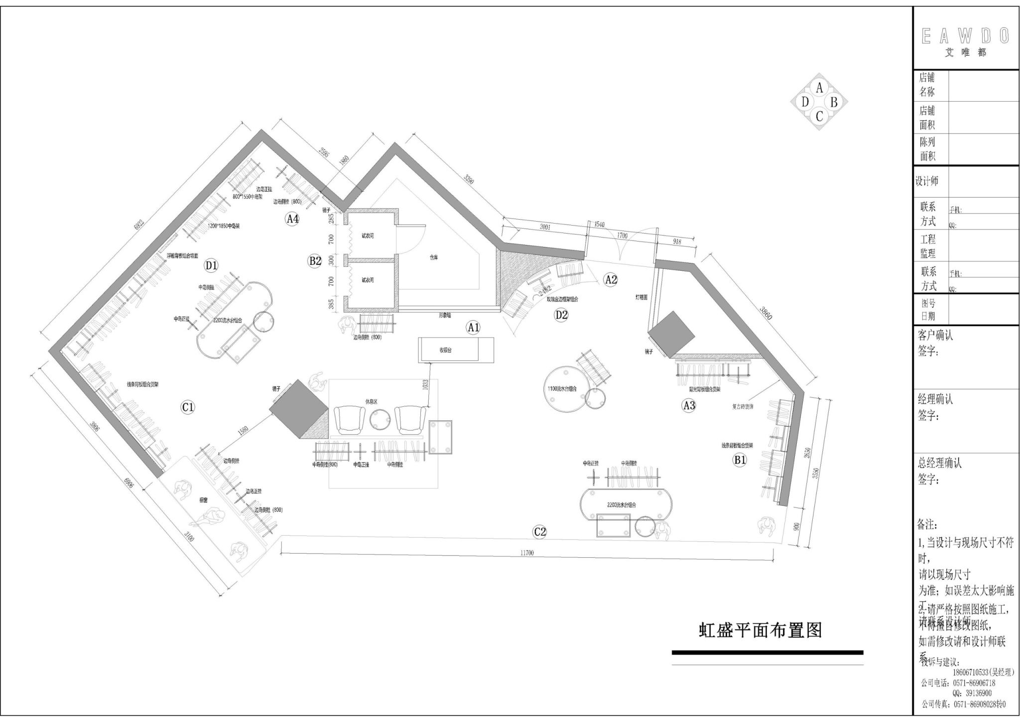 服装店设计施工图CAD-刷子库