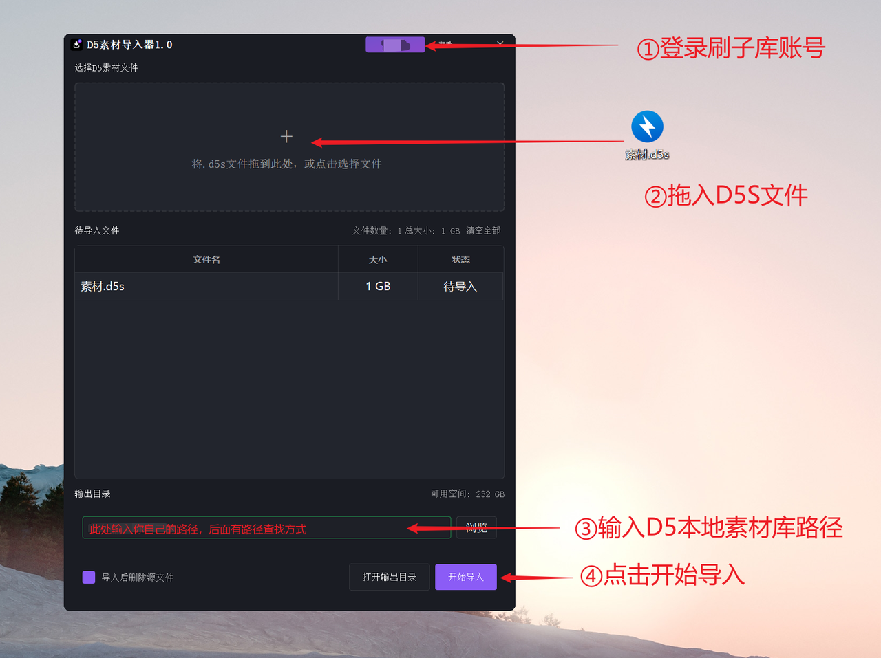 图片[1]-D5本地素材导入方法-刷子库