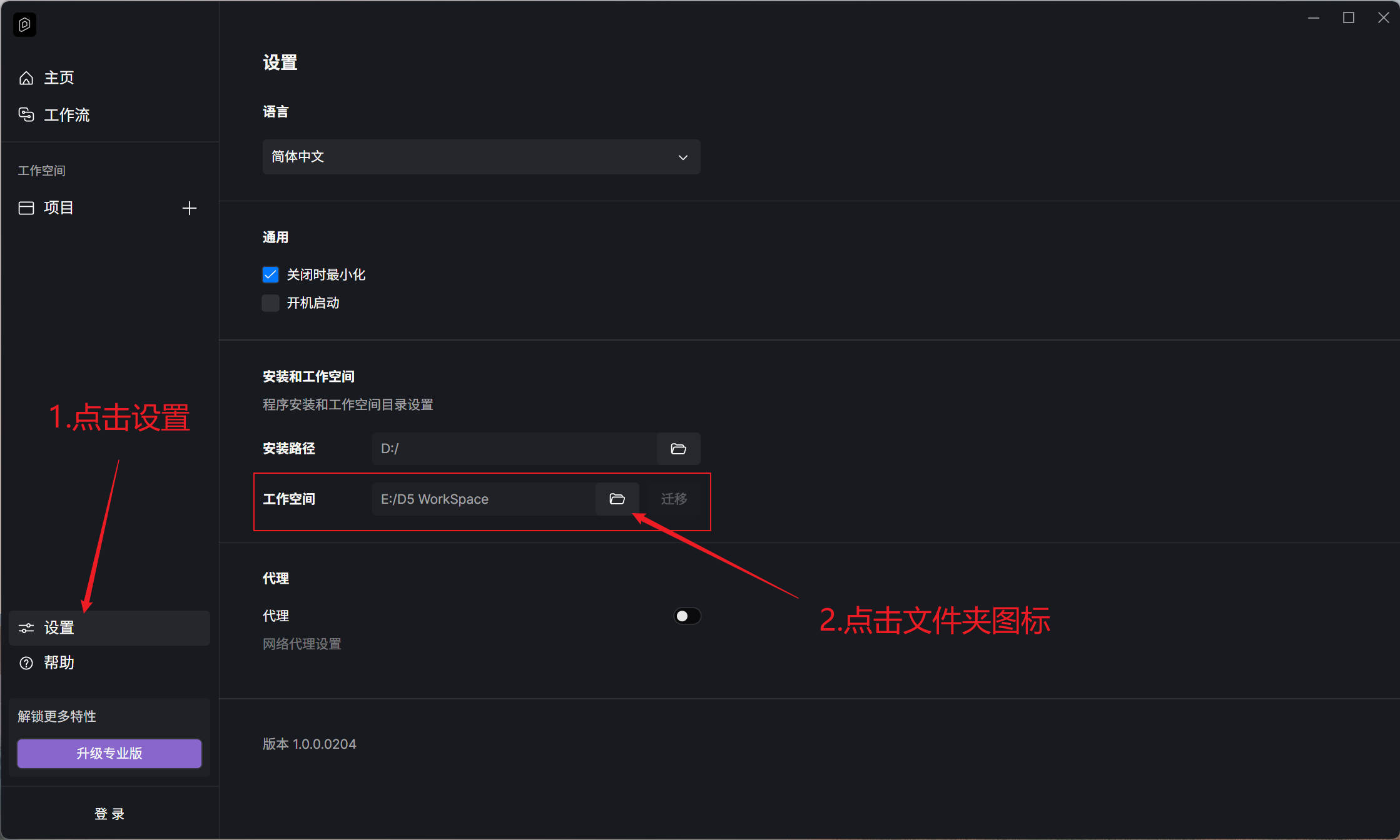图片[4]-D5本地素材导入方法-刷子库
